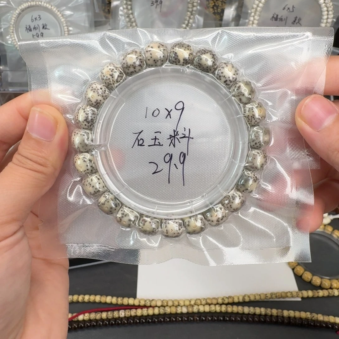 星月菩提吊坠10.9石玉料