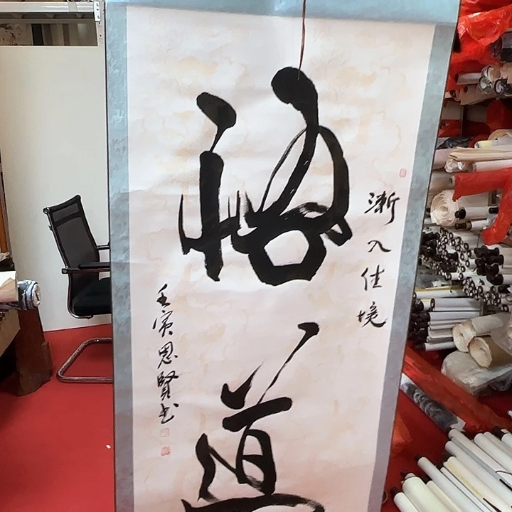 国画国画作品展览