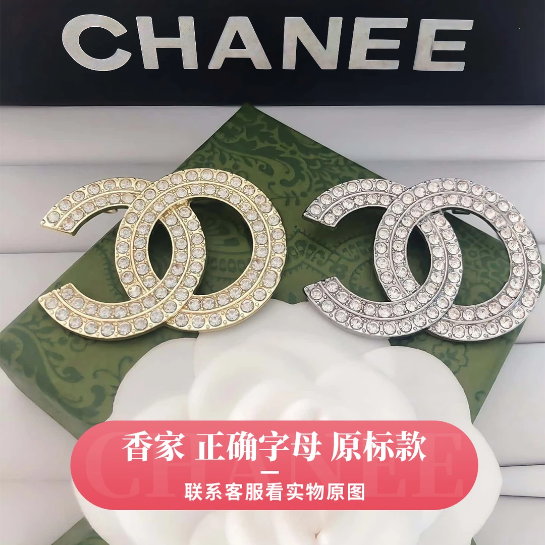 锌合金胸针 饰品香家双排钻胸针经典小香风气质双c香奶奶c家原标