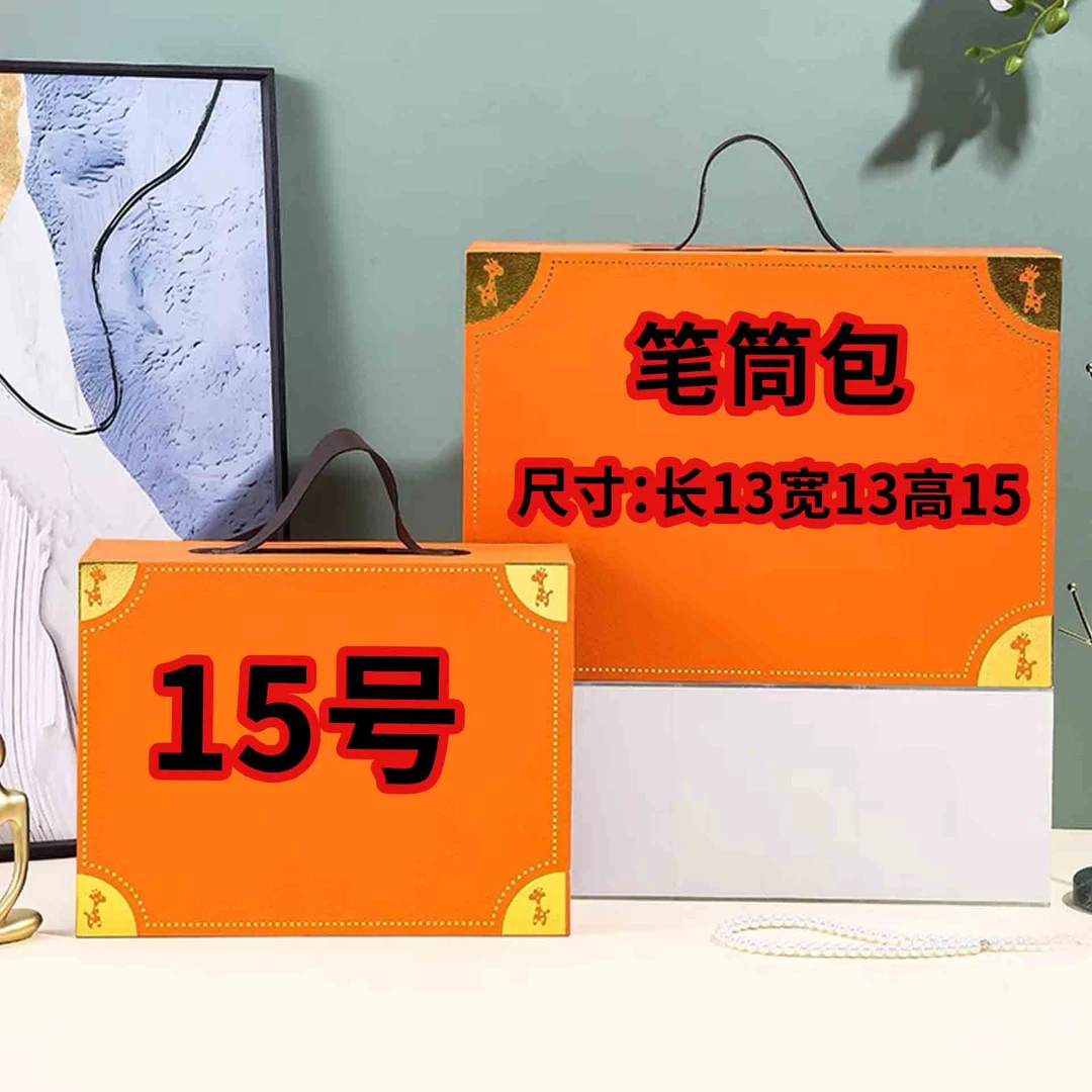 H（15号）夏季发财筒斜挎包