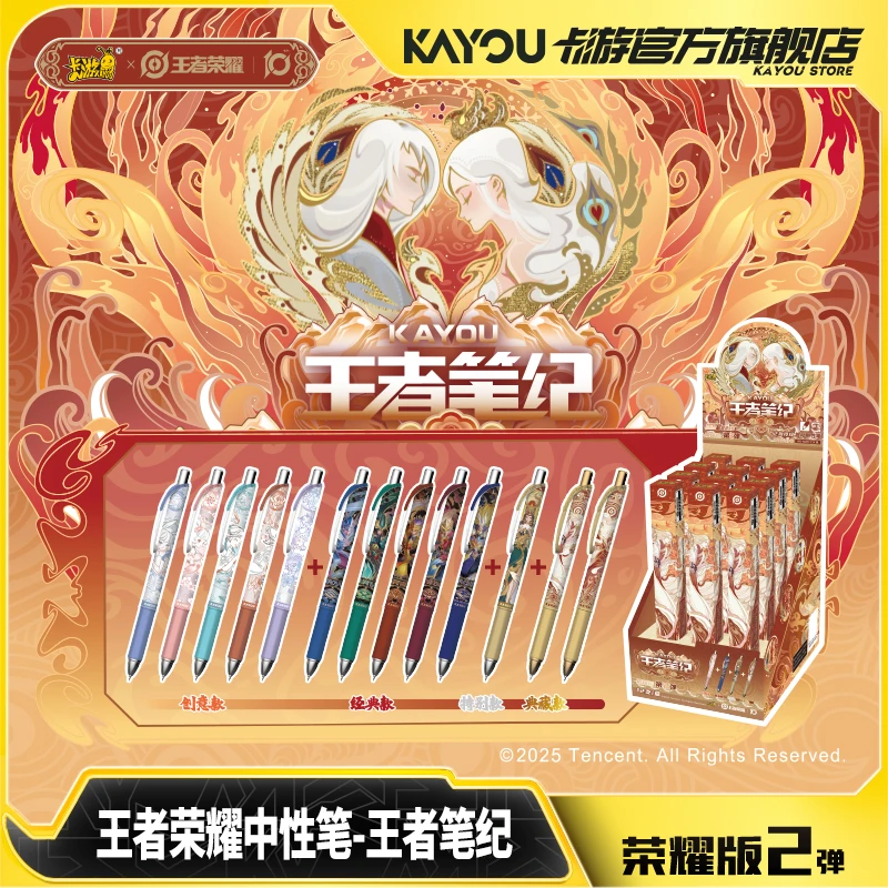 卡游王者荣耀中性笔 第2弹王者笔纪荣耀版按动笔黑色签字笔文具
