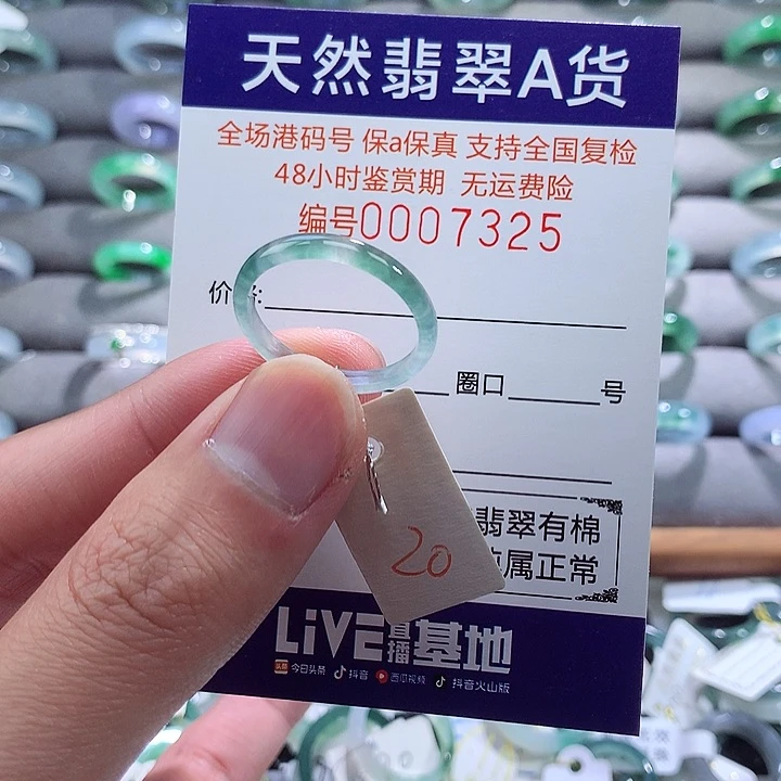 翡翠戒指未镶嵌翡翠