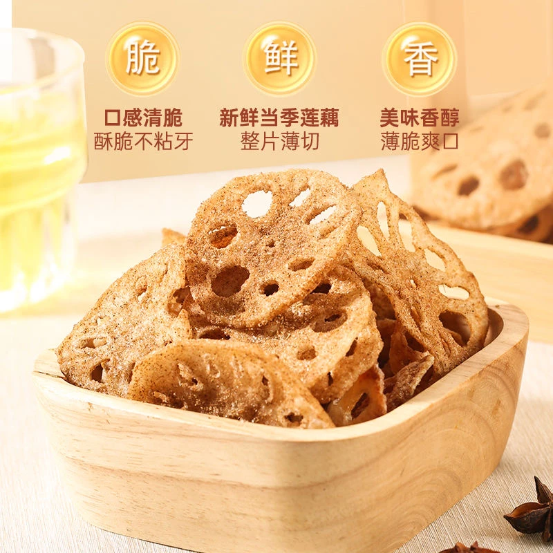 【正期捡漏！！！】藕的脆片嘻嘻怪巴西烤肉味70g*2袋零反式脂肪酸