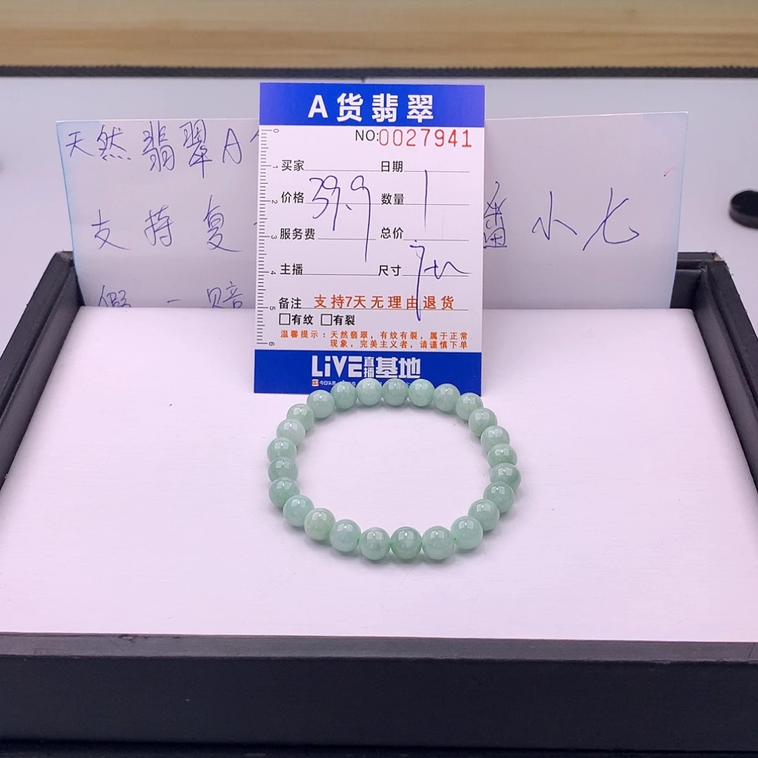 翡翠未镶嵌手链多样性