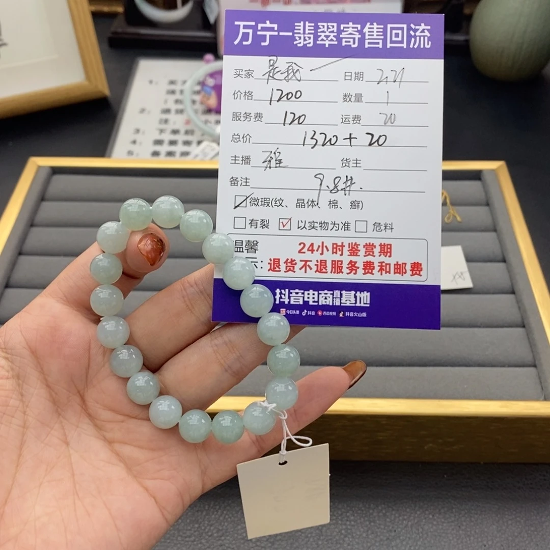 翡翠手链未镶嵌Q****?翡翠