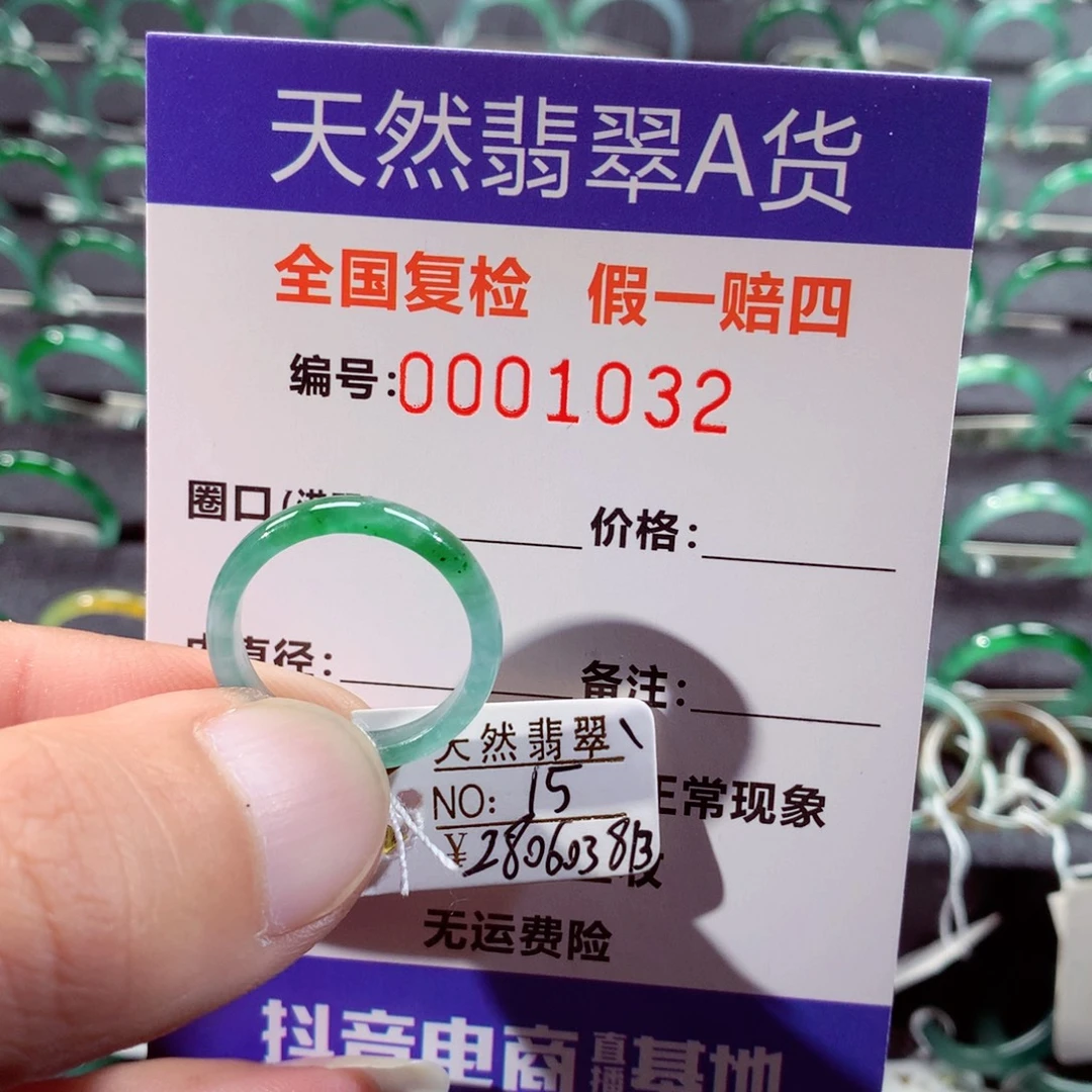 翡翠未镶嵌戒指翡翠戒指