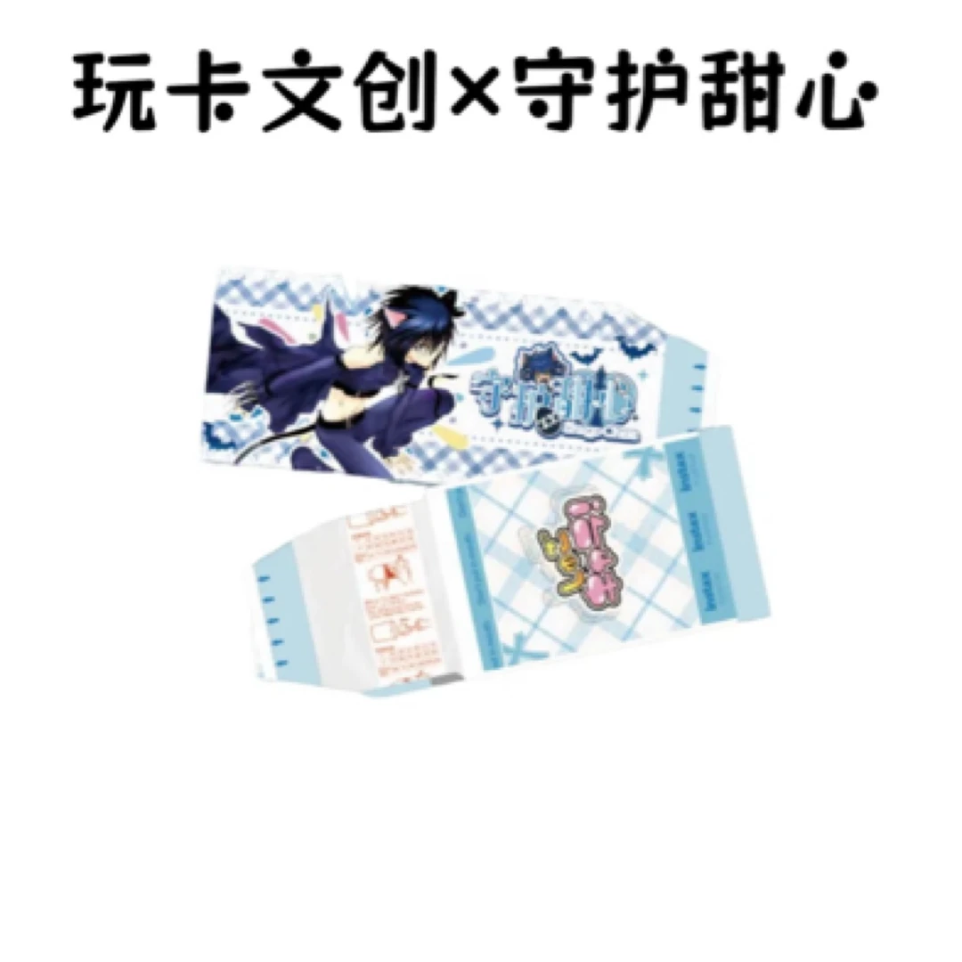 【宠粉】玩卡文创守护甜心第二弹卡牌国卡二创
