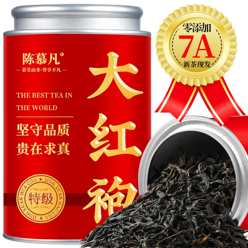 【7A特级武夷岩茶】正宗武夷山大红袍浓香型武夷岩茶正岩花香乌龙茶