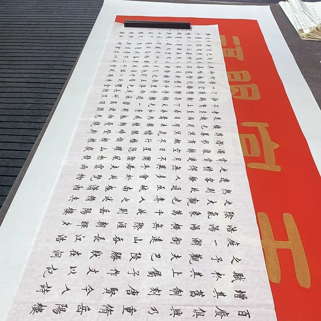 书法等*.岳阳楼记杨老师作品