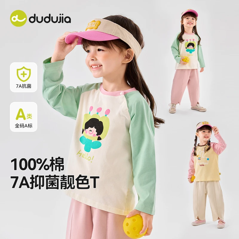 【100%棉】嘟嘟家7A抑菌女童T恤2025春季新款女宝长袖上衣春秋款