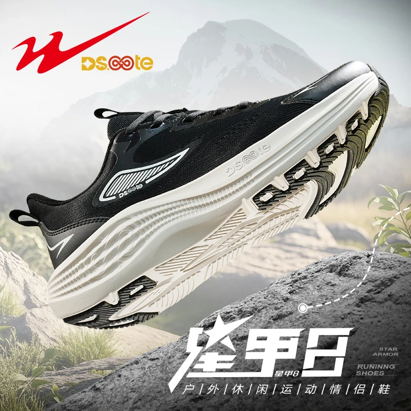 双星八特户外系列情侣款鞋春秋季轻便运动鞋男鞋女鞋休闲鞋96037