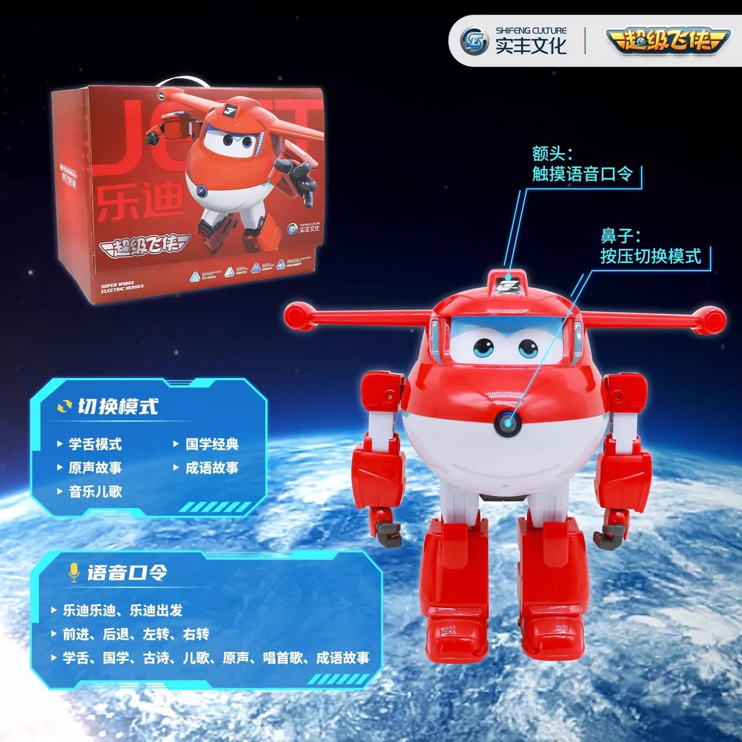六一送礼正版超级飞侠电动跳舞智能语音对话机器人乐迪