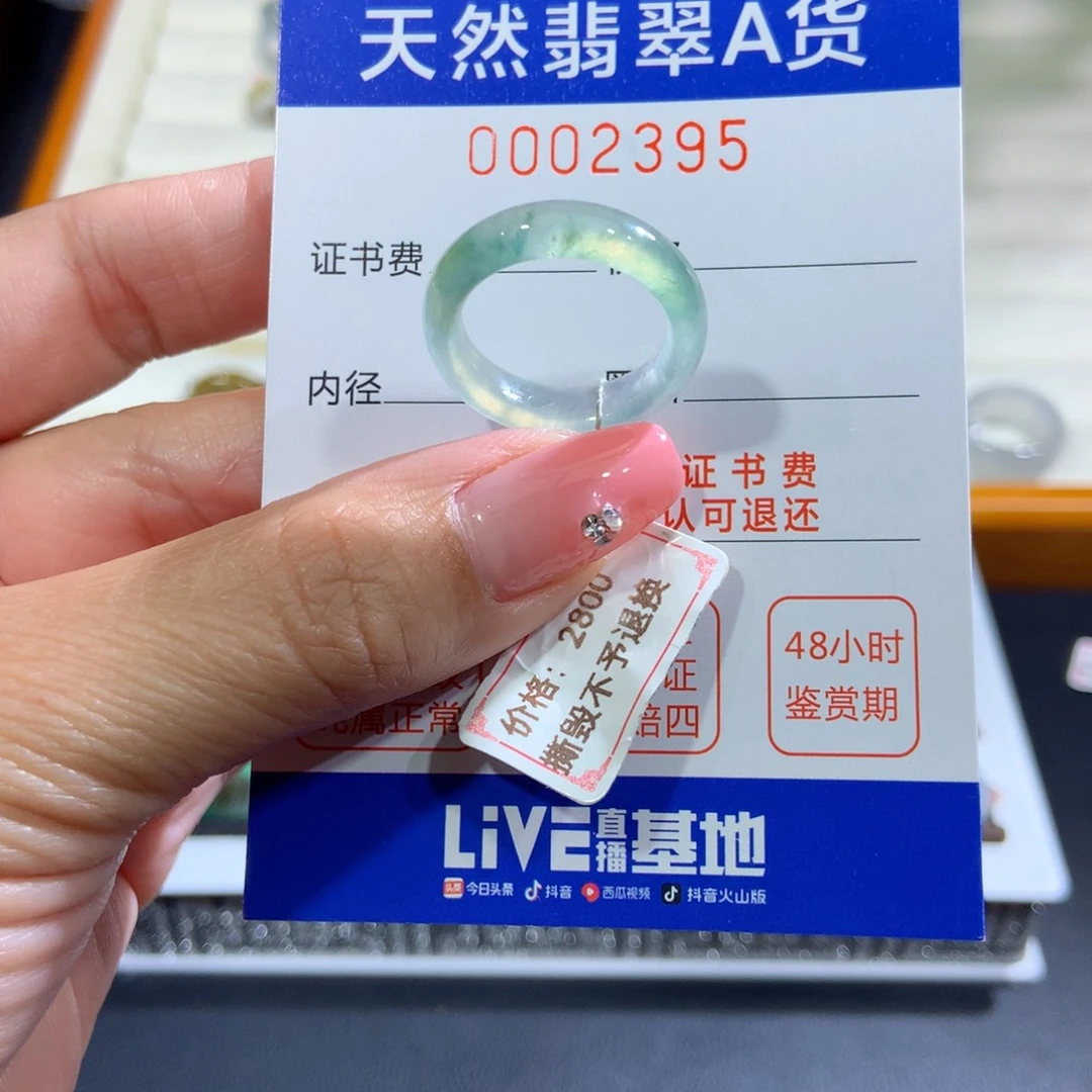翡翠未镶嵌戒指翡翠