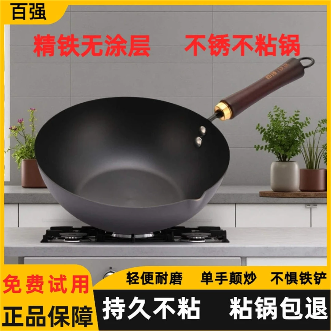 百强迷你小铁锅无涂层炒锅不粘炒菜一人婴儿宝宝辅食儿童小锅专用