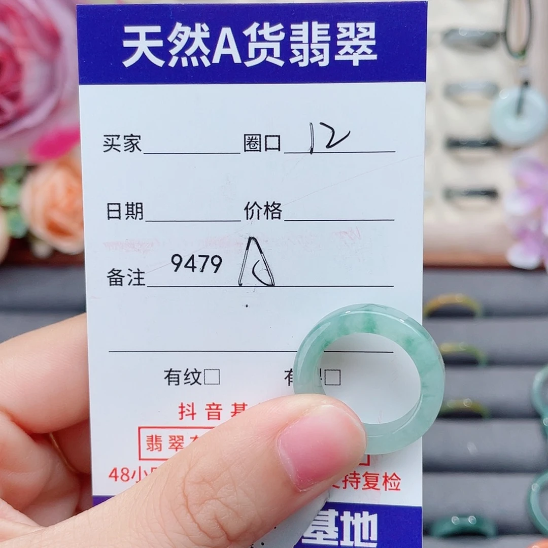 未镶嵌戒指翡翠D**。AW9479