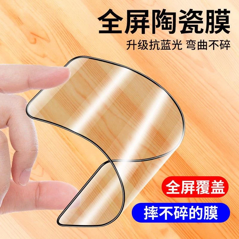 适用OPPO真我GT7陶瓷膜水凝膜gt5pro全屏覆盖gt6钢化膜手机膜gt7p