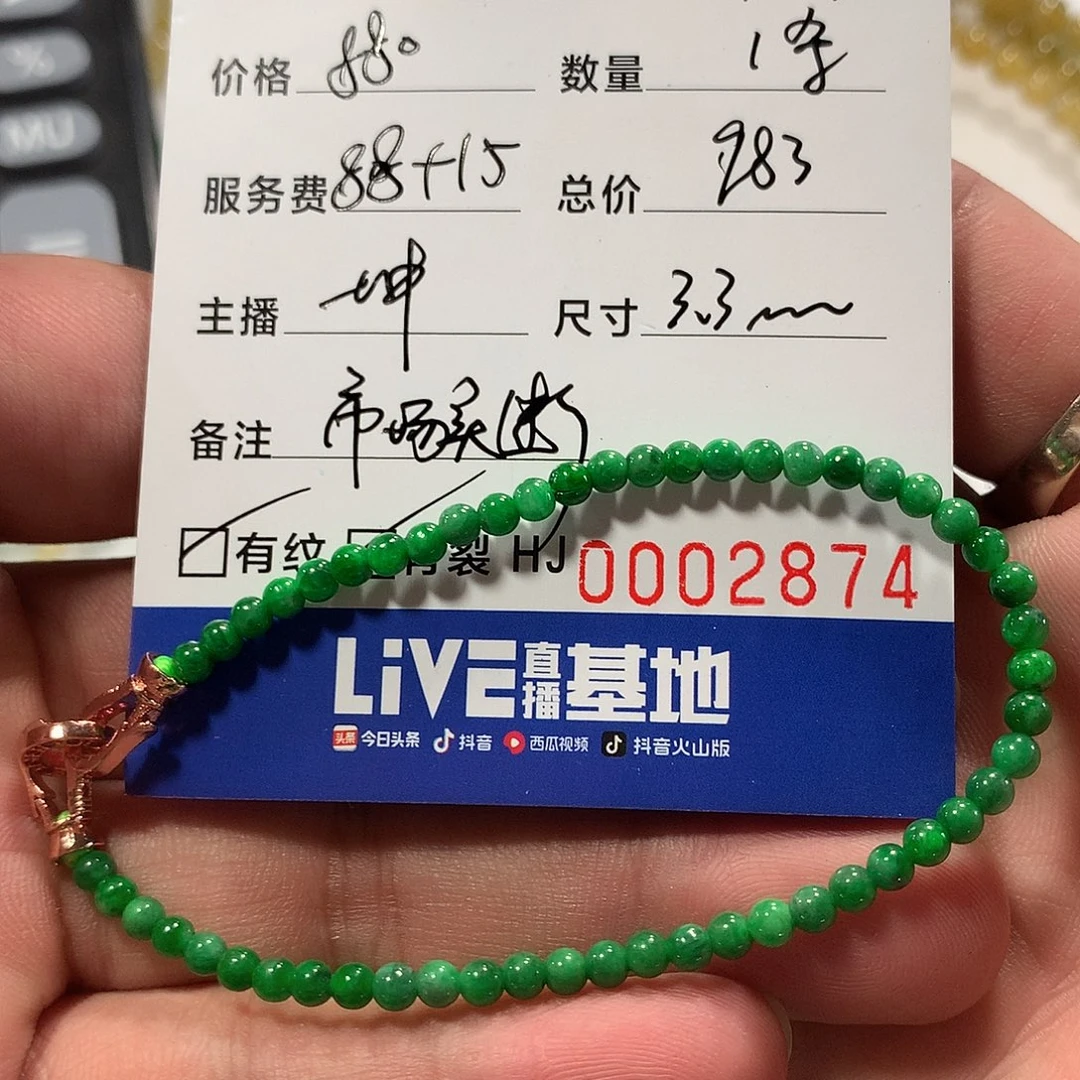 未镶嵌手链翡翠翡翠满绿辣绿小米珠手链