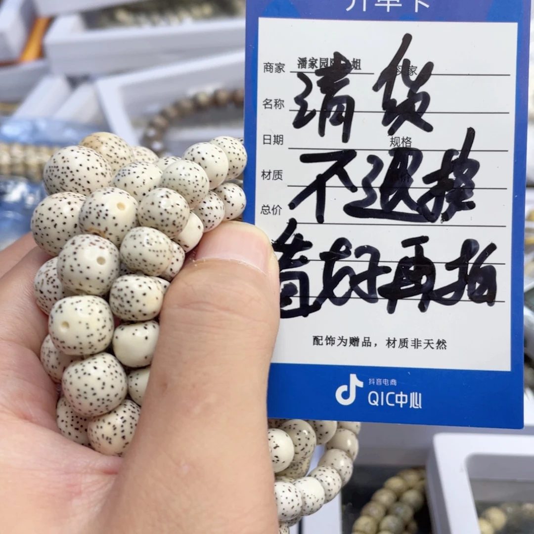 吊坠星月菩提10号清货处理