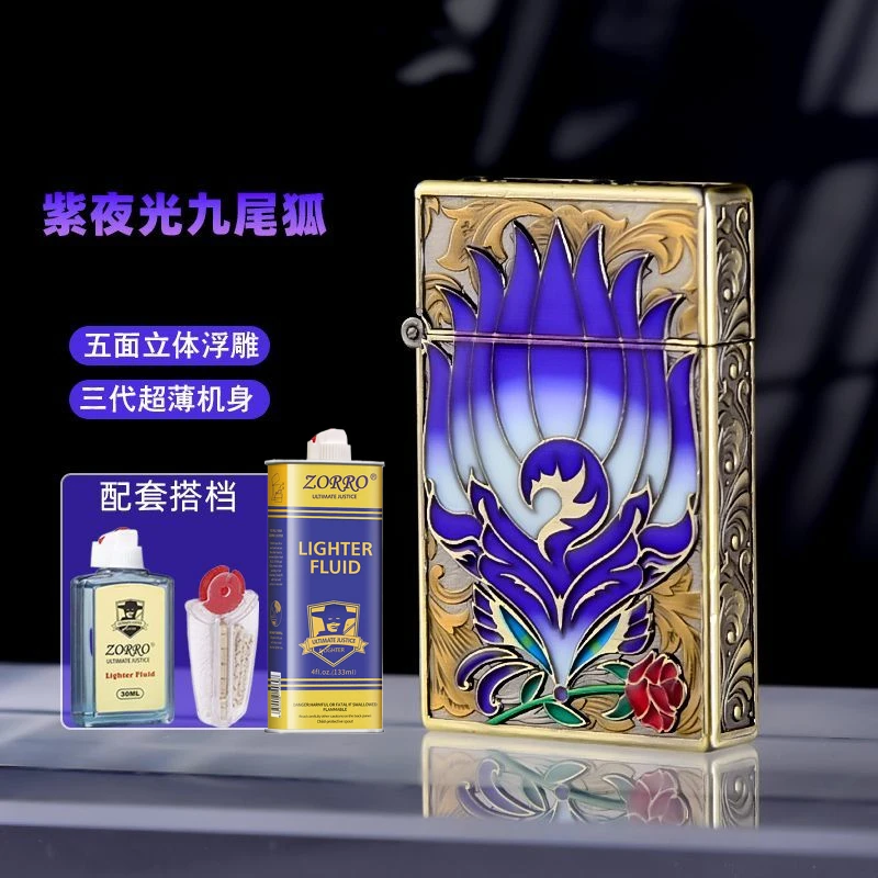 新款佐罗830夜光紫色九尾镶嵌煤油打火机个性创意