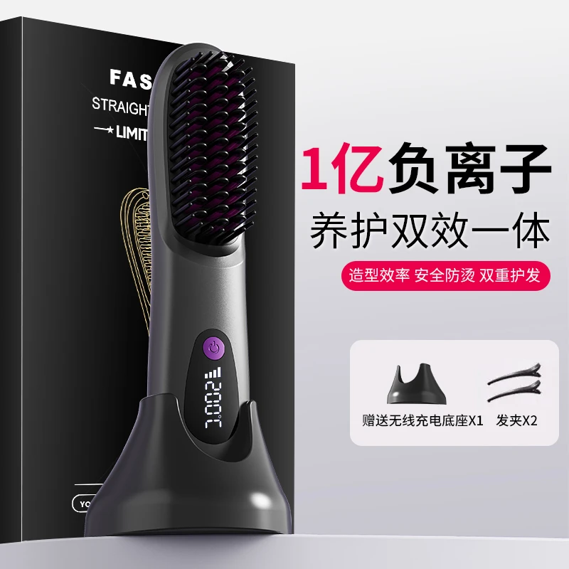 无线直发梳充电底座负离子卷直两用蓬松高颅顶家用便携不伤发恒温