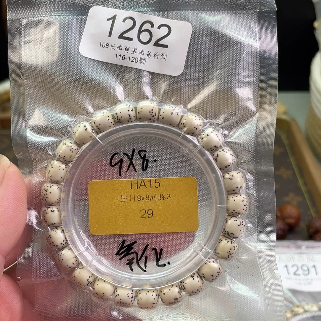 星月菩提手串1262