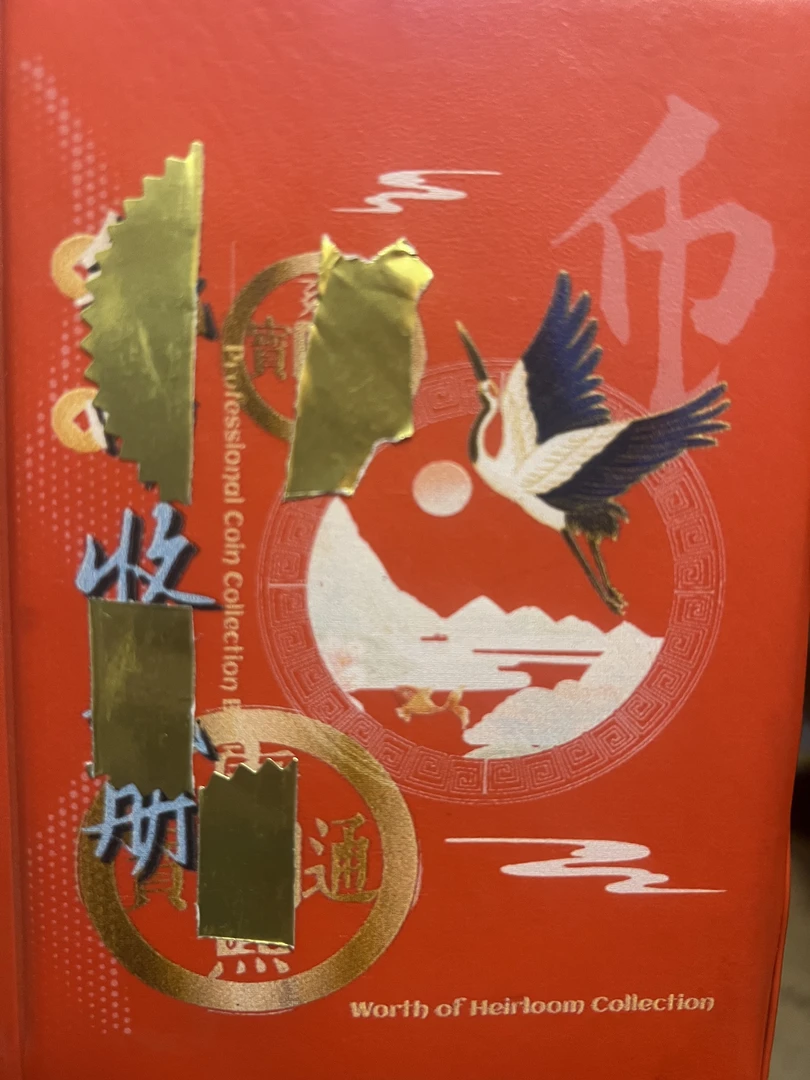 120币册 （流水摆件）