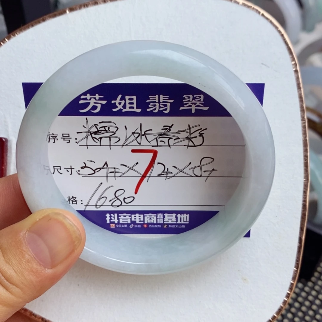 【闪购商品】翡翠手镯未镶嵌00000000007
