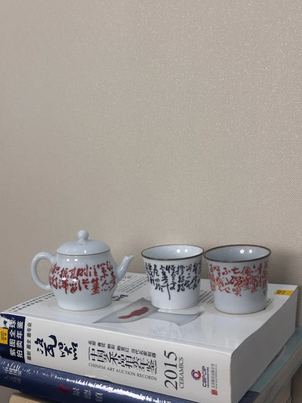 景德镇手绘题字茶具套组