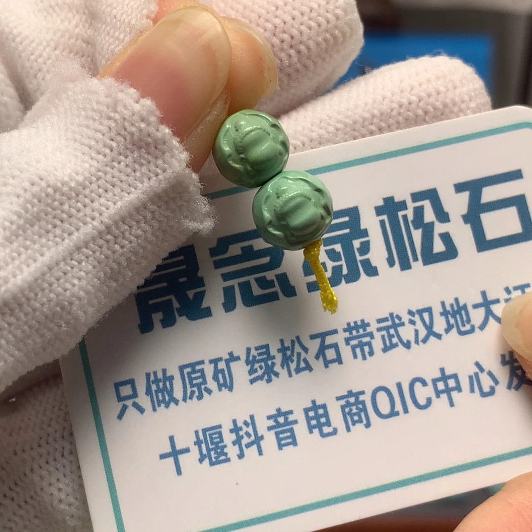 绿松石未镶嵌挂件