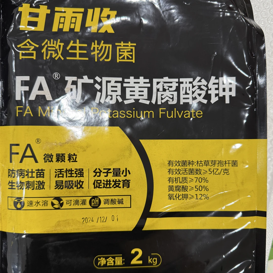 矿源黄腐酸钾➕内攻 调土生根 治疗根腐病