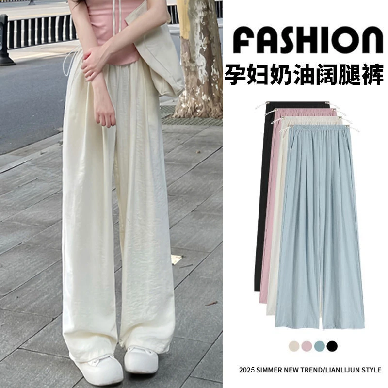 孕妇奶芙阔腿裤夏季薄款外穿宽松高个子休闲直筒百搭凉快拖地长裤