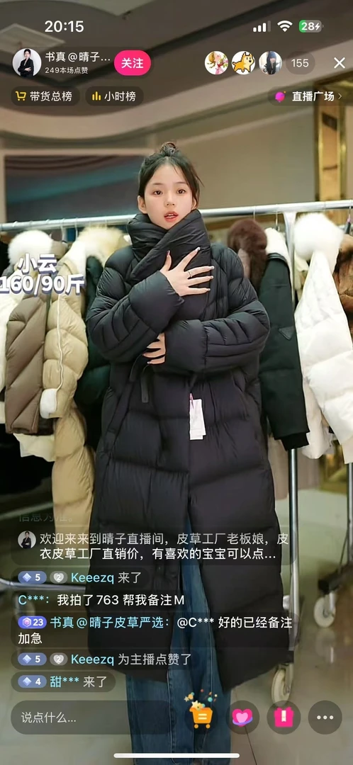 书真高定【小云专属】 宠粉福利 孤品价格链接 保暖外套大衣现货