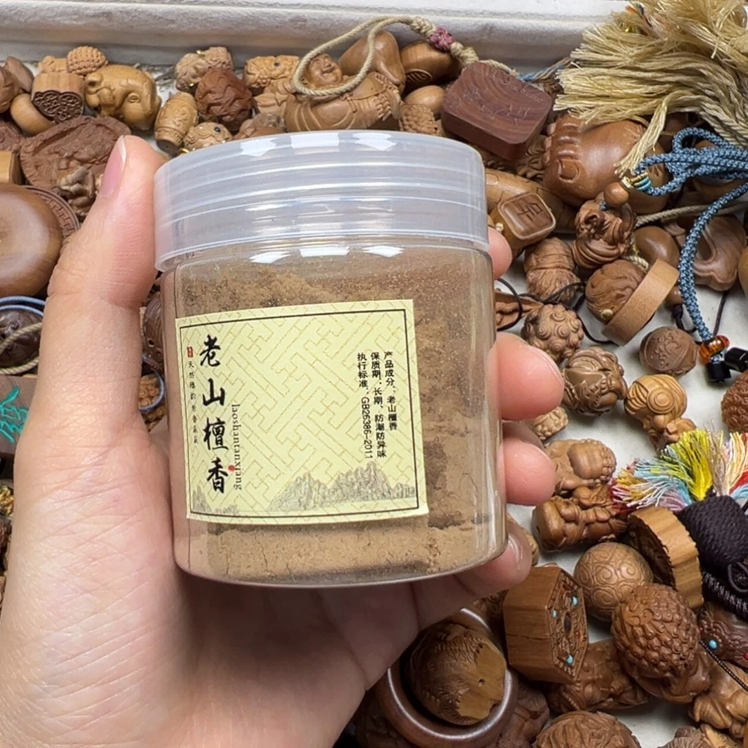 檀香木粉末老山檀