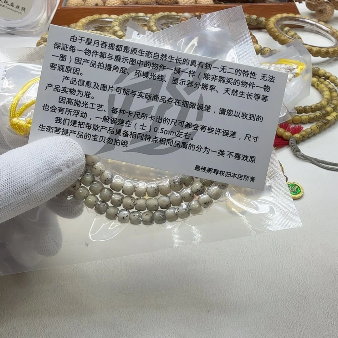 星月菩提吊坠23梵天糯冰大眼睛通体6左右108