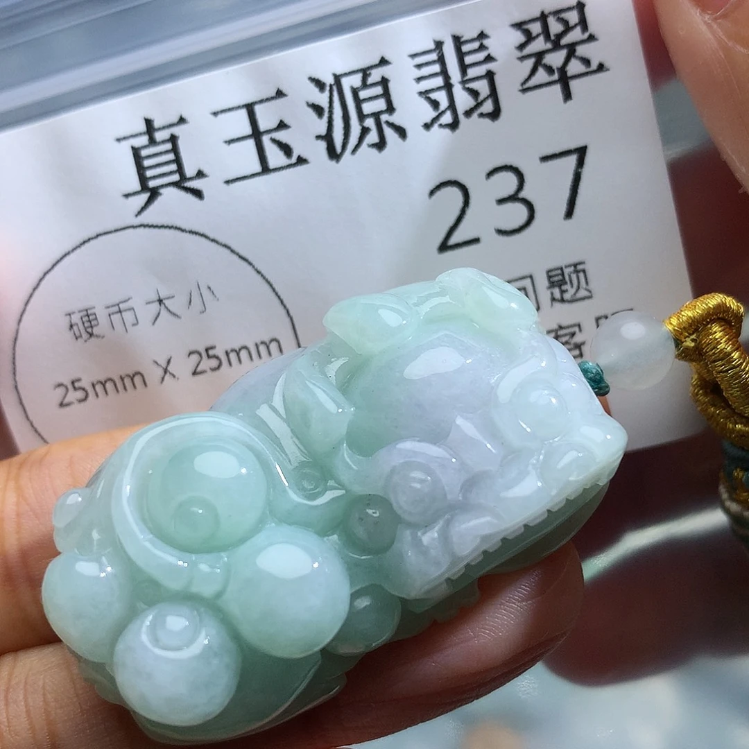 翡翠未镶嵌颈饰237