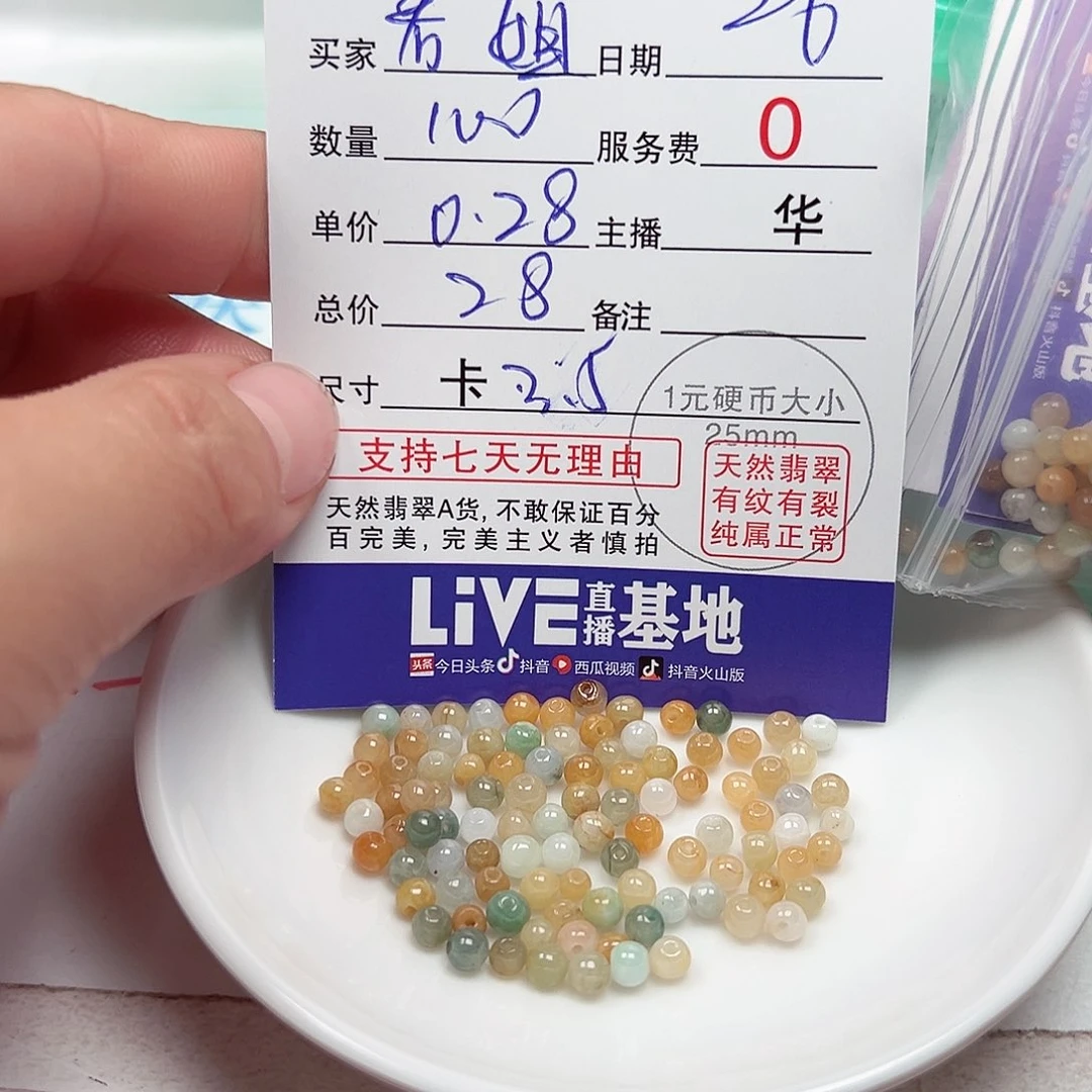 翡翠手链未镶嵌君***姐货主老华