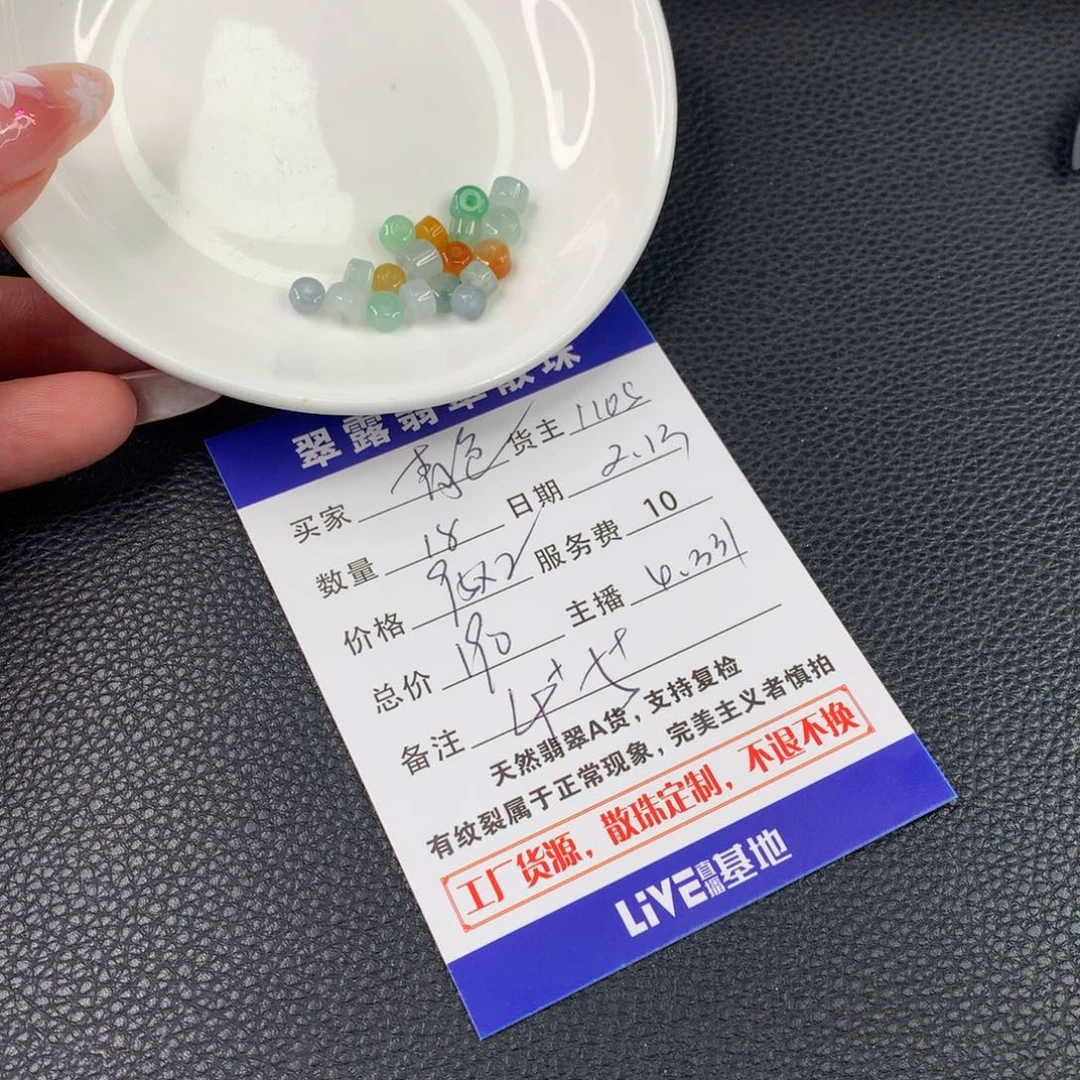 翡翠手链未镶嵌?*色翡翠散珠DIY多样性自发