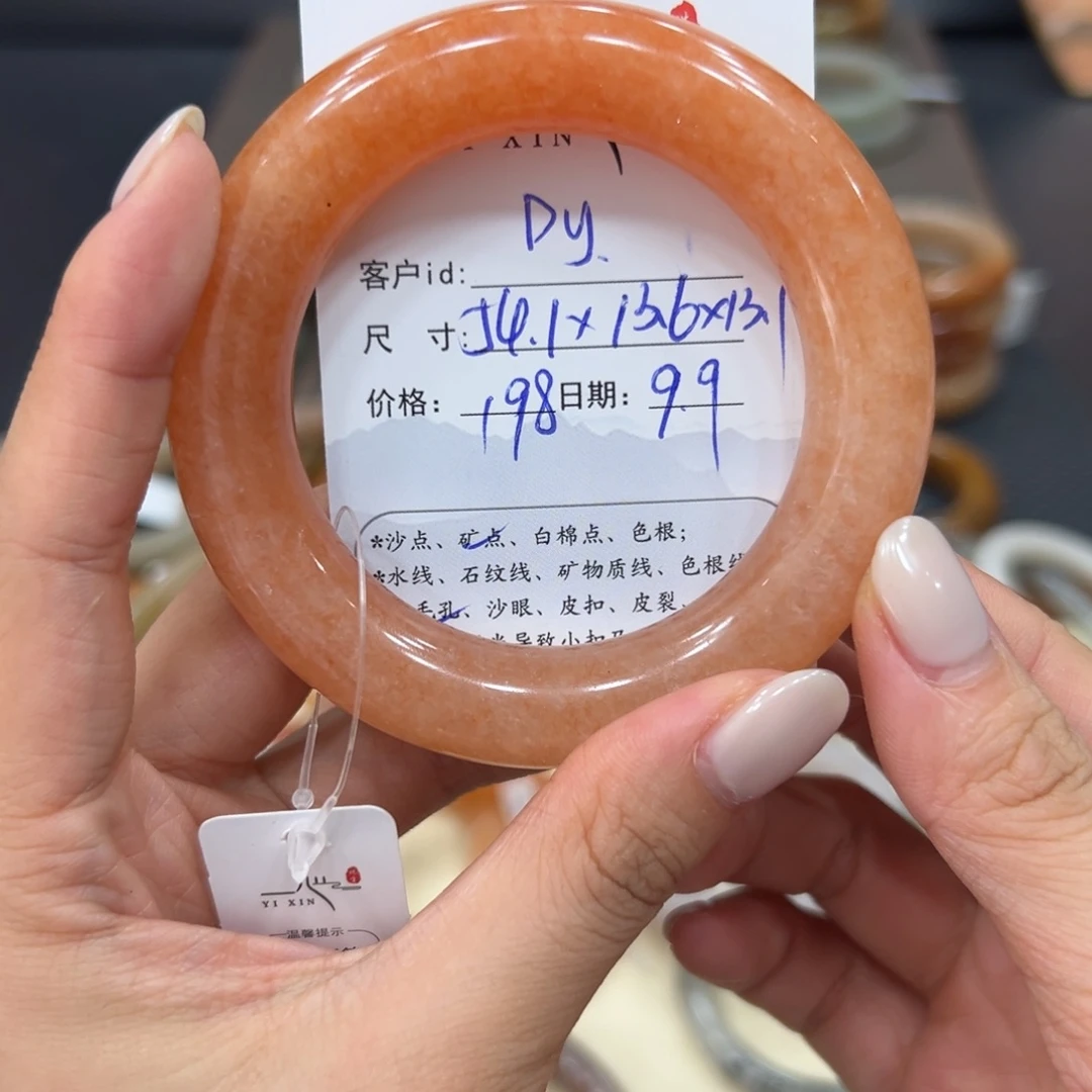 D***y未镶嵌手镯石英质玉