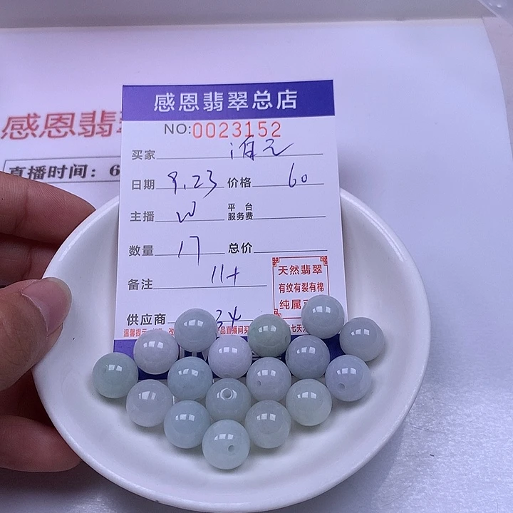 i***己未镶嵌手链翡翠翡翠