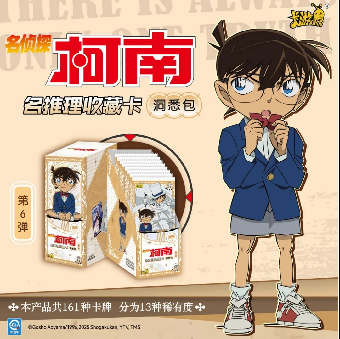 【阿猫】《名侦探柯南》洞悉包 第六弹【默认代拆】