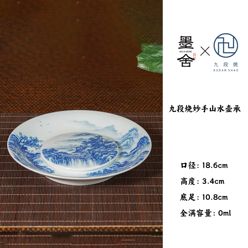 【墨舍名窑】景德镇手工手绘九段烧妙手山水壶承 jd476