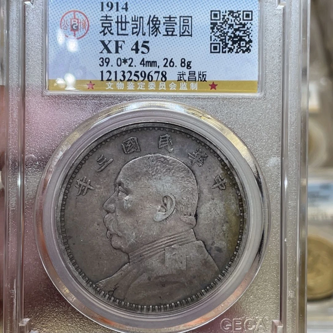 银古钱币一枚图片品相