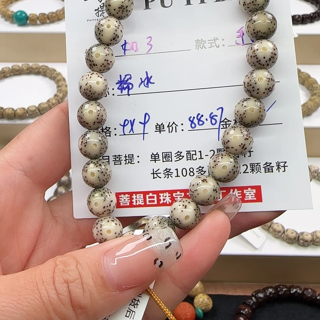 星月菩提手串痞*帅菩提