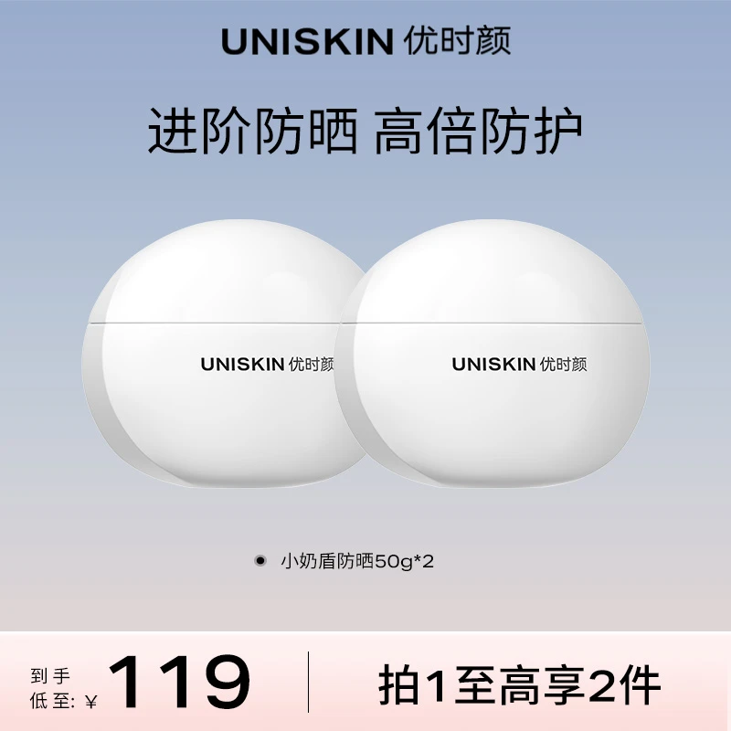 【达人专享】小奶盾防晒乳防晒霜防晒伤SPF50+PA+++清透 TDB