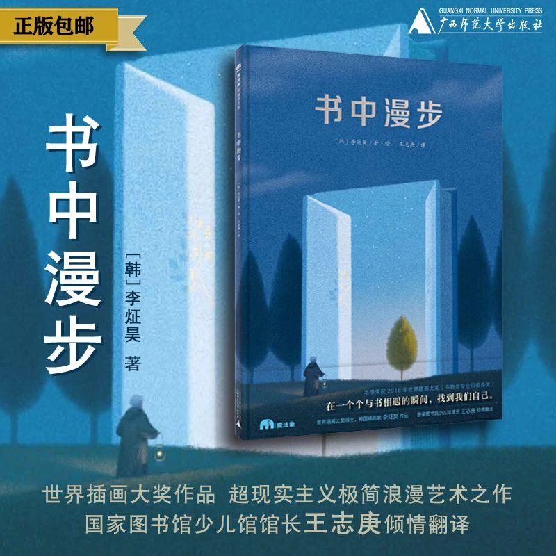 【微瑕】魔法象 书中漫步