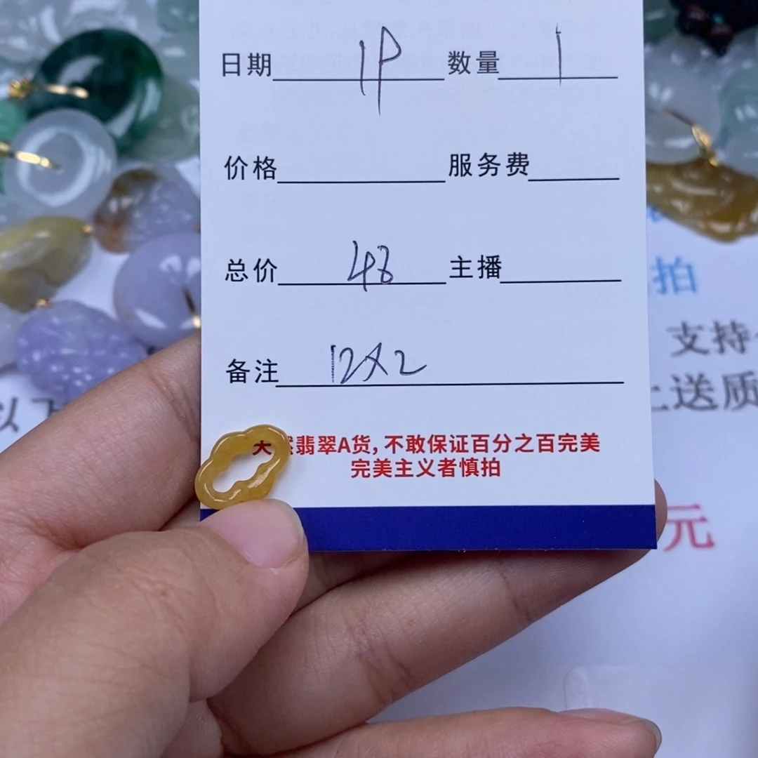 翡翠未镶嵌颈饰天然翡翠