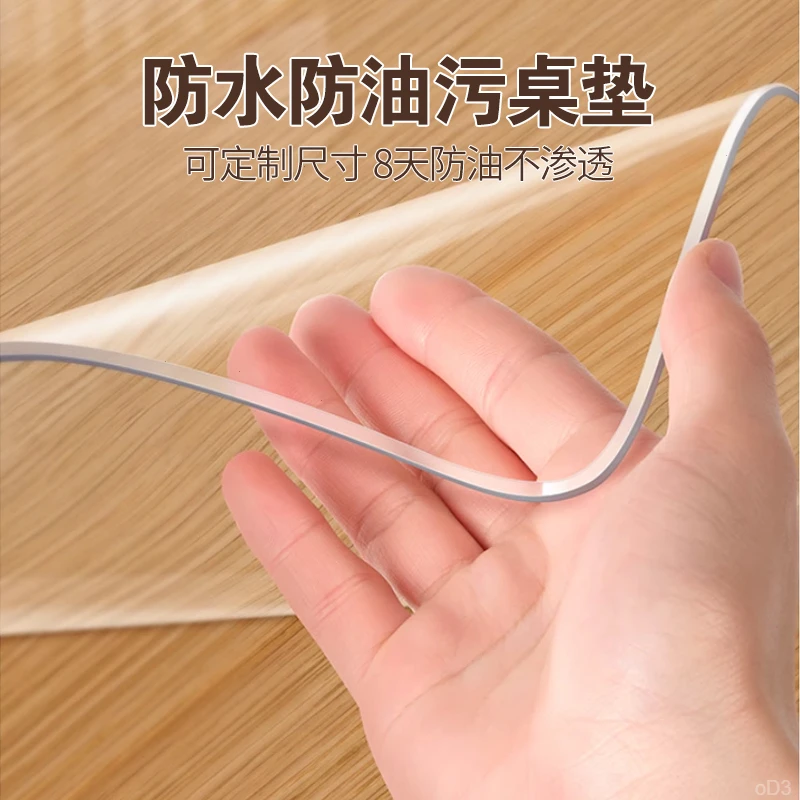 桌垫无味桌布防水防油软玻璃防滑免洗耐磨透明防烫客厅家具用品