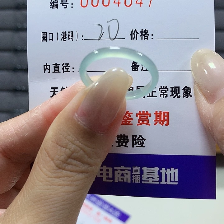 翡翠未镶嵌戒圈4047