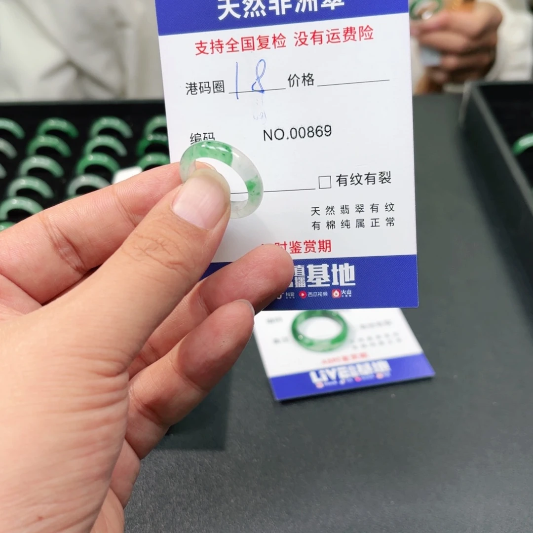 石英质玉未镶嵌戒指