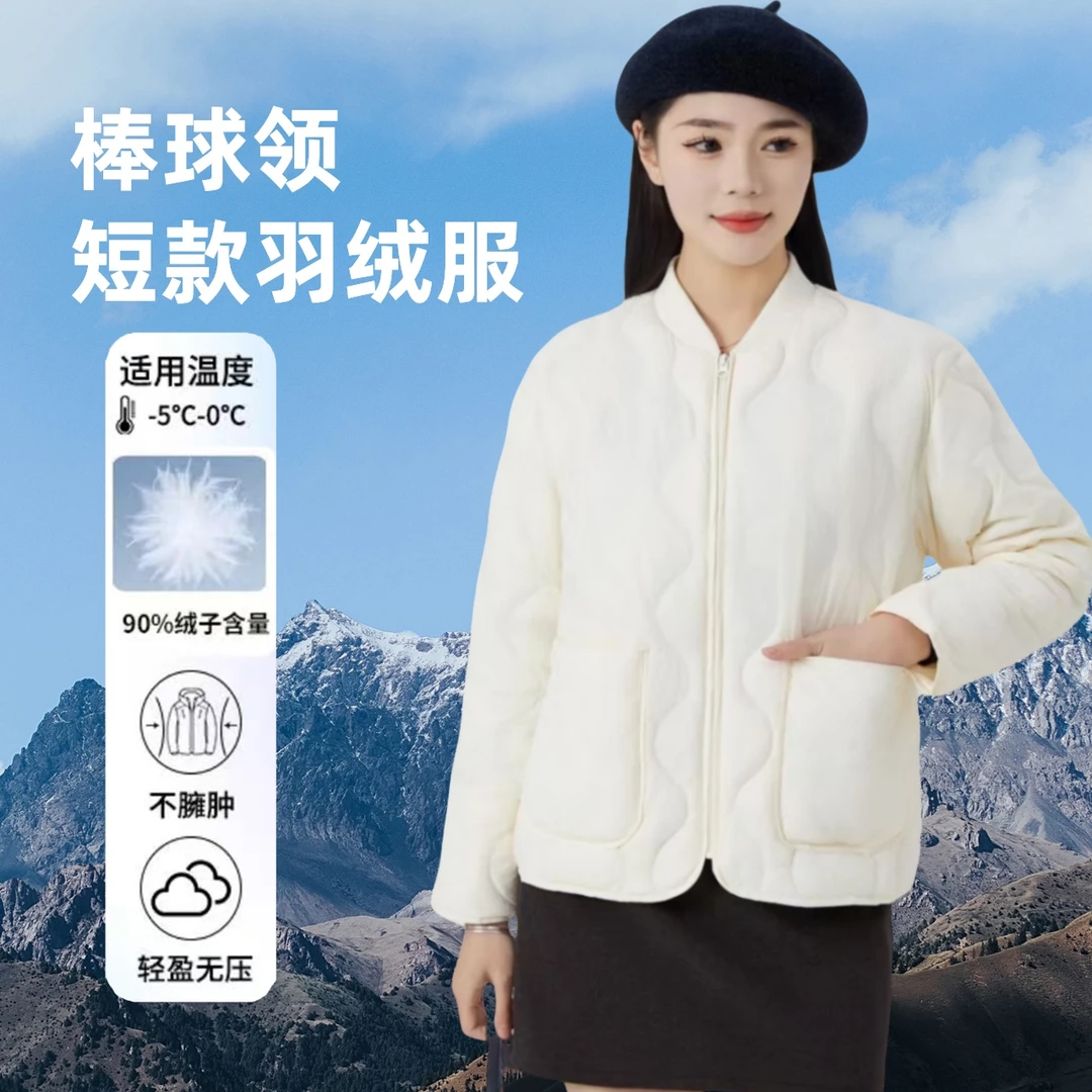 运动保暖女款柔软轻盈棒球领轻薄短款羽绒服#8892
